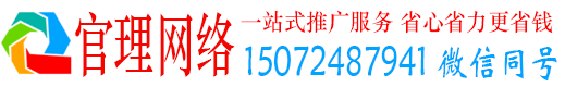 上思官理sem代运营
